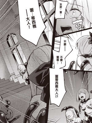 [あび] 在淫靡洞窟的深處中5｜淫靡な洞窟のその奥で5_023_hchx