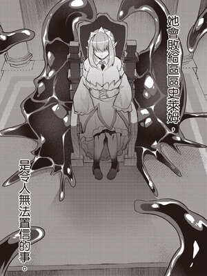 [あび] 在淫靡洞窟的深處中5｜淫靡な洞窟のその奥で5_026_vqar