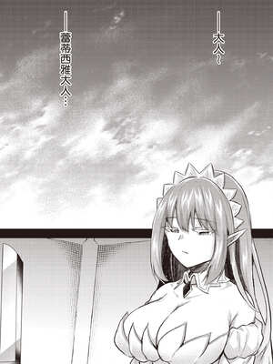 [あび] 在淫靡洞窟的深處中5｜淫靡な洞窟のその奥で5_027_ygfu