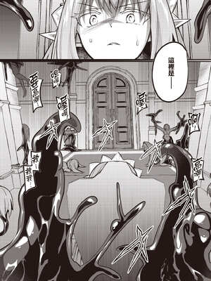 [あび] 在淫靡洞窟的深處中5｜淫靡な洞窟のその奥で5_031_lyrl