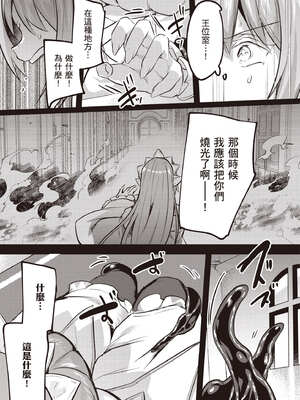 [あび] 在淫靡洞窟的深處中5｜淫靡な洞窟のその奥で5_032_hyqr