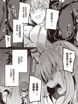 [あび] 在淫靡洞窟的深處中5｜淫靡な洞窟のその奥で5_033_hqyo