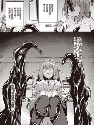 [あび] 在淫靡洞窟的深處中5｜淫靡な洞窟のその奥で5_034_fsrv