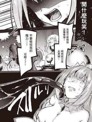 [あび] 在淫靡洞窟的深處中5｜淫靡な洞窟のその奥で5_037_okam