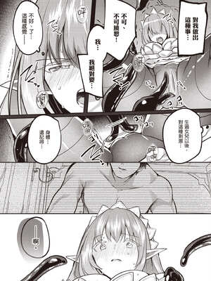 [あび] 在淫靡洞窟的深處中5｜淫靡な洞窟のその奥で5_039_jfyy