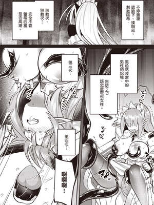 [あび] 在淫靡洞窟的深處中5｜淫靡な洞窟のその奥で5_043_mqaq