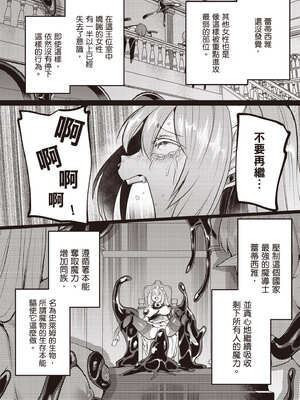 [あび] 在淫靡洞窟的深處中5｜淫靡な洞窟のその奥で5_053_hcgq