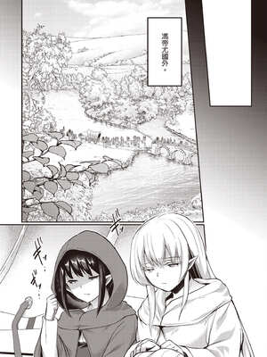 [あび] 在淫靡洞窟的深處中5｜淫靡な洞窟のその奥で5_061_ytdb