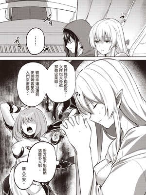 [あび] 在淫靡洞窟的深處中5｜淫靡な洞窟のその奥で5_065_pavd