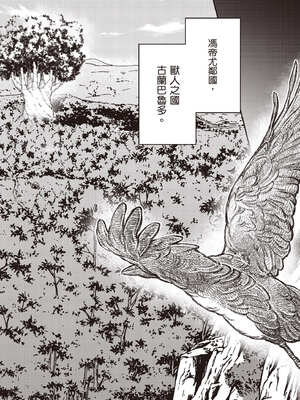 [あび] 在淫靡洞窟的深處中5｜淫靡な洞窟のその奥で5_071_rimw