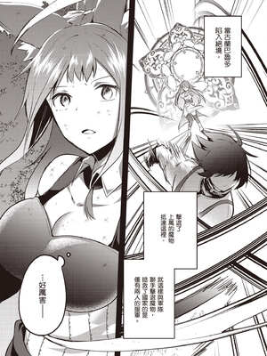 [あび] 在淫靡洞窟的深處中5｜淫靡な洞窟のその奥で5_076_wjcd