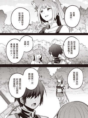 [あび] 在淫靡洞窟的深處中5｜淫靡な洞窟のその奥で5_078_sfqs