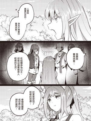 [あび] 在淫靡洞窟的深處中5｜淫靡な洞窟のその奥で5_079_ifwr