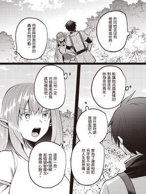 [あび] 在淫靡洞窟的深處中5｜淫靡な洞窟のその奥で5_080_fwhs