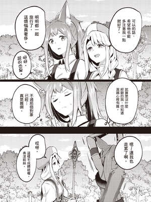 [あび] 在淫靡洞窟的深處中5｜淫靡な洞窟のその奥で5_081_gkax