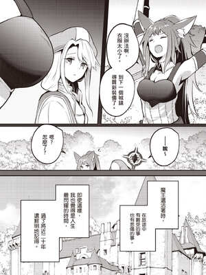 [あび] 在淫靡洞窟的深處中5｜淫靡な洞窟のその奥で5_082_cglv