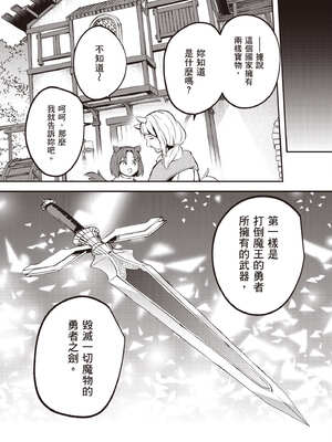 [あび] 在淫靡洞窟的深處中5｜淫靡な洞窟のその奥で5_084_rdqk