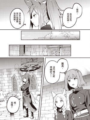 [あび] 在淫靡洞窟的深處中5｜淫靡な洞窟のその奥で5_086_vqth