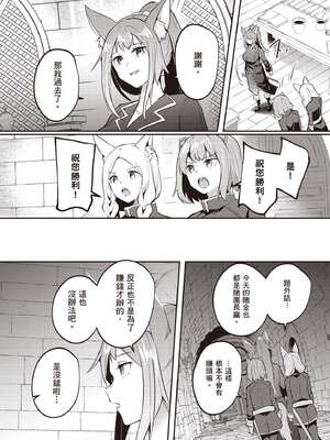 [あび] 在淫靡洞窟的深處中5｜淫靡な洞窟のその奥で5_087_sybb