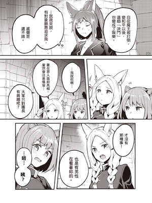 [あび] 在淫靡洞窟的深處中5｜淫靡な洞窟のその奥で5_088_vvek