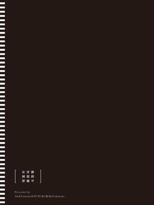 [あび] 在淫靡洞窟的深處中5｜淫靡な洞窟のその奥で5_094_sard