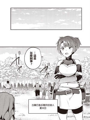 [あび] 在淫靡洞窟的深處中5｜淫靡な洞窟のその奥で5_105_rbag