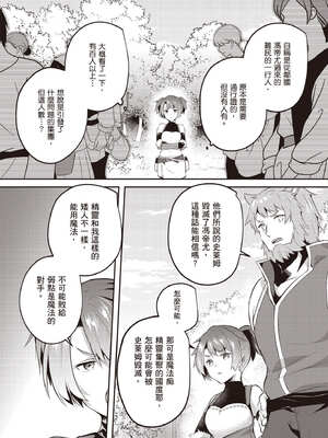 [あび] 在淫靡洞窟的深處中5｜淫靡な洞窟のその奥で5_106_cusn