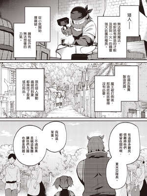 [あび] 在淫靡洞窟的深處中5｜淫靡な洞窟のその奥で5_107_frpj