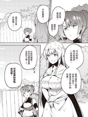 [あび] 在淫靡洞窟的深處中5｜淫靡な洞窟のその奥で5_108_meab