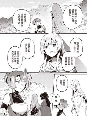 [あび] 在淫靡洞窟的深處中5｜淫靡な洞窟のその奥で5_117_rnra