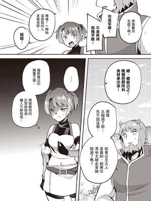 [あび] 在淫靡洞窟的深處中5｜淫靡な洞窟のその奥で5_119_lmgr