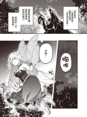 [あび] 在淫靡洞窟的深處中5｜淫靡な洞窟のその奥で5_126_xufk