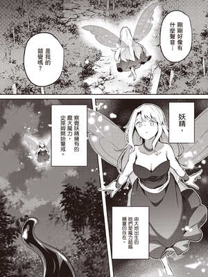 [あび] 在淫靡洞窟的深處中5｜淫靡な洞窟のその奥で5_127_fkbe