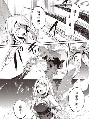 [あび] 在淫靡洞窟的深處中5｜淫靡な洞窟のその奥で5_129_kkxj