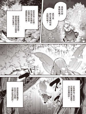 [あび] 在淫靡洞窟的深處中5｜淫靡な洞窟のその奥で5_130_yptd