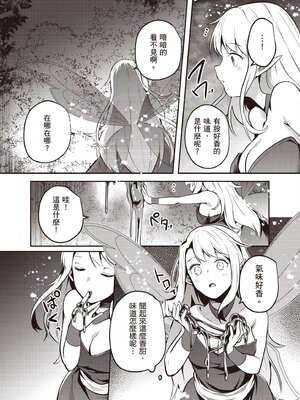 [あび] 在淫靡洞窟的深處中5｜淫靡な洞窟のその奥で5_131_edhb