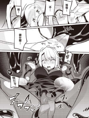 [あび] 在淫靡洞窟的深處中5｜淫靡な洞窟のその奥で5_138_yvvx