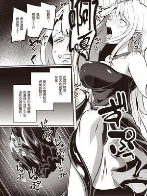 [あび] 在淫靡洞窟的深處中5｜淫靡な洞窟のその奥で5_139_ahxh