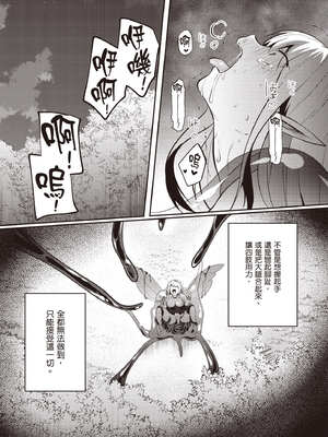 [あび] 在淫靡洞窟的深處中5｜淫靡な洞窟のその奥で5_142_wcfx