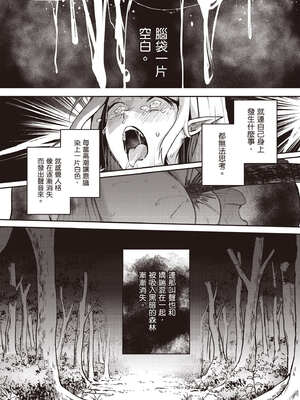 [あび] 在淫靡洞窟的深處中5｜淫靡な洞窟のその奥で5_145_eegm