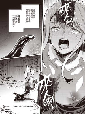 [あび] 在淫靡洞窟的深處中5｜淫靡な洞窟のその奥で5_146_mmft