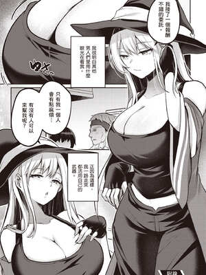 [あび] 在淫靡洞窟的深處中5｜淫靡な洞窟のその奥で5_152_xxjv