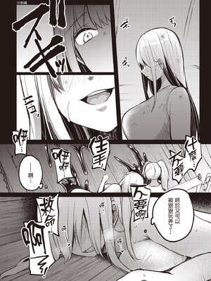 [あび] 在淫靡洞窟的深處中5｜淫靡な洞窟のその奥で5_157_dfhd