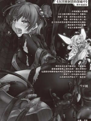 [あび] 在淫靡洞窟的深處中5｜淫靡な洞窟のその奥で5_159_jfqr