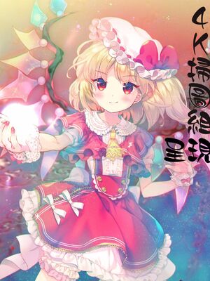 [風船クラブ] 母姦獄1~4 [合集][中国翻訳]_003