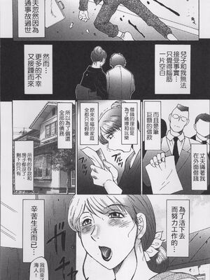 [風船クラブ] 母姦獄1~4 [合集][中国翻訳]_010
