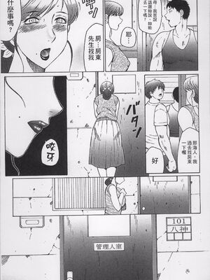 [風船クラブ] 母姦獄1~4 [合集][中国翻訳]_015