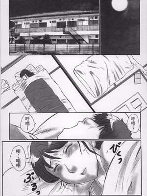 [風船クラブ] 母姦獄1~4 [合集][中国翻訳]_029