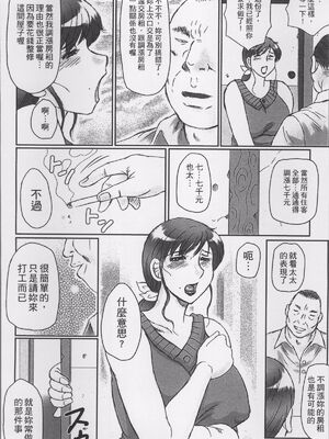 [風船クラブ] 母姦獄1~4 [合集][中国翻訳]_038