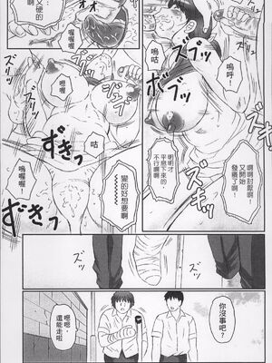[風船クラブ] 母姦獄1~4 [合集][中国翻訳]_043